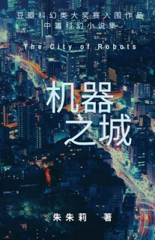 City of Robots