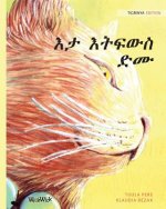 እታ እትፍውስ ድሙ