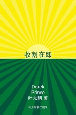 Harvest Ahead -CHINESE