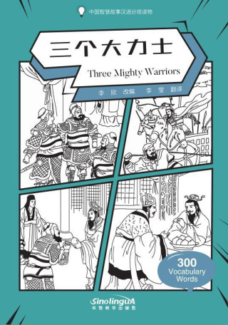 Three Mighty Warriors - Graded Chinese Reader of Wisdom Stories  300 Vocabulary Words