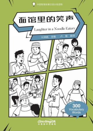 Laughter in a Noodle Eatery - Graded Chinese Reader of Wisdom Stories  300 Vocabulary Words