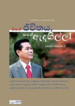 My Life, My Faith Ⅰ(Sinhalese Edition)