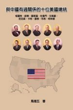 Ten American Presidents Who Had Relationship with China: 與中國有過關係的十位美Þ