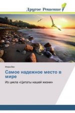 Samoe nadezhnoe mesto w mire