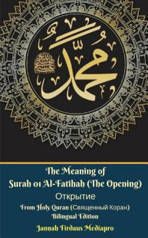 Meaning of Surah 01 Al-Fatihah (The Opening) Открытие From Holy Quran (Свящ