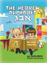 Hebrew Alphabet Book of Rhymes