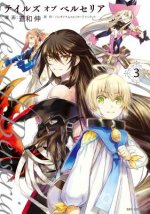 Tales Of Berseria (manga) 3