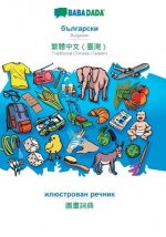 BABADADA, Bulgarian (in cyrillic script) - Traditional Chinese (Taiwan) (in chinese script), visual dictionary (in cyrillic script) - visual dictionar
