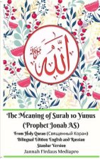 Meaning of Surah 10 Yunus (Prophet Jonah AS) From Holy Quran (Священный Кор