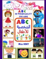ABC الشخصية للأطفال - ABC of Personality for Kids: با&