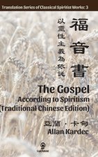 Gospel According to Spiritism (Traditional Chinese Edition)