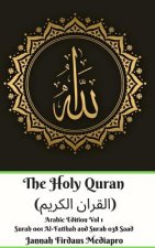 Holy Quran (القران الكريم) Arabic Edition Vol 1 Surah 001 Al-Fatihah and Surah