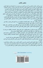 Future of Higher Education in the Twentieth Century in the Arab World and the Gulf Countries and the Prospects of Its Development (Arabic Edition)