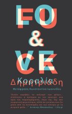 Love & Fuck Poems