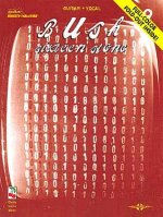 Bush - Sixteen Stone