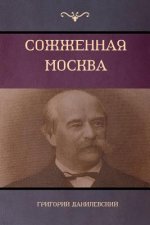 (Moscow in Flames)
