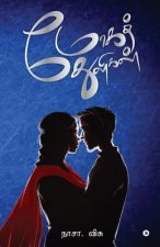 Mogathuligal