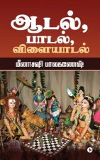 Aadal, Paadal, Vilaiyaadal
