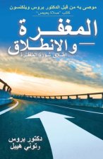Forgiving Forward: Unleashing the Forgiveness Revolution: Arabic