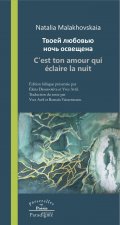 C'Est Ton Amour Qui Eclaire La Nuit