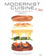 Modernist Cuisine at Home Japanese Edition