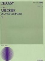 Et Ses Melodies Oeuvres Vol. 1