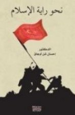 Nahve Rayetil Islam