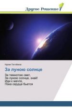 Za lunoü solnce