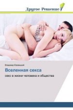 Vselennaq sexa
