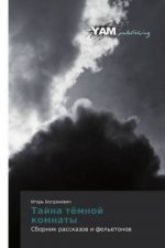 Tajna tömnoj komnaty