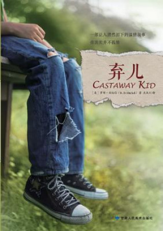 Castaway Kid    ??