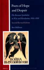 Poets of Hope and Despair: The Russian Symbolists in War and Revolution, 1914-1918