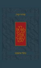 Koren Siddur, Ashkenaz, Hebrew, Standard Size