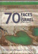 70 Faces of Israel