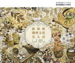 Xin Jia Po Chao Zhou Wen Hua M