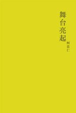 Wu Tai Liang Qi