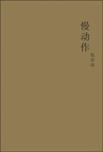 Man Dong Zuo