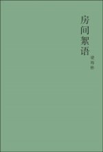 Fang Jian Xu Yu