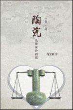 Yi Dai Yi Lu