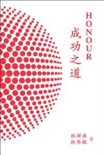 Cheng Gong Zhi DAO