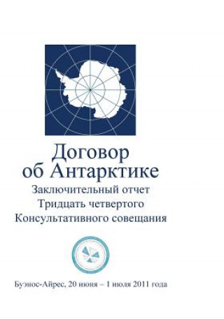 Final Report of the Thirty-Fourth Antarctic Treaty Consultative Meeting (Russian
