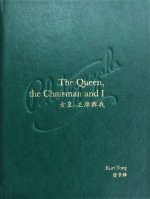 Queen, The Chairman and I