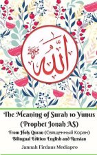 Meaning of Surah 10 Yunus (Prophet Jonah AS) From Holy Quran (Священный Кор