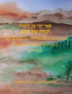 Rosenzweig Haggadah