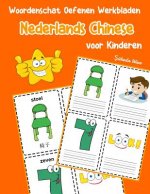 Woordenschat Oefenen Werkbladen Nederlands Chinese voor Kinderen: Vocabulaire nederlands Chinese uitbreiden alle groep