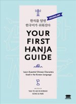 Your First Hanja Guide