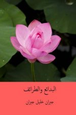 Al-Bada'i' Waal-Tara'if ( Arabic Edition )
