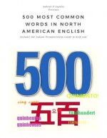 500 Most Common Words in North American English (SPG): Including the Sakani Pronunciation Guide to help you!