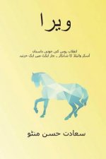 Vera ( Urdu Edition ): (oscar Wilde's Vera - Urdu Translation)