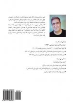 The Arson at the Rex Cinema: How Iran's Forty-Year Terror Began: Atash-Soozi-E Cinema Rex, Aghaz-E Vahshat-E Bozorg-E Chehel Sal-E